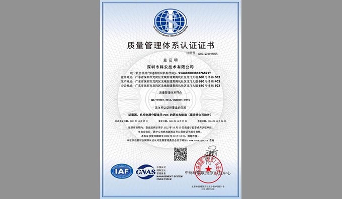 不負(fù)眾望！順利通過ISO9001質(zhì)量認(rèn)證體系再認(rèn)證審核