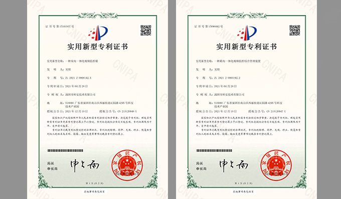 匠心智造│科安視頻監(jiān)控箱系列榮獲2項國家實用新型專利