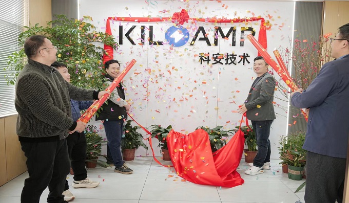 新征程，再啟航│科安技術(shù)2024年管理年會成功舉辦