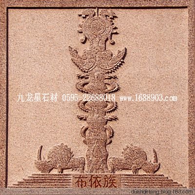 少數(shù)民族標(biāo)志浮雕 - 石雕佛像  - 石雕佛像